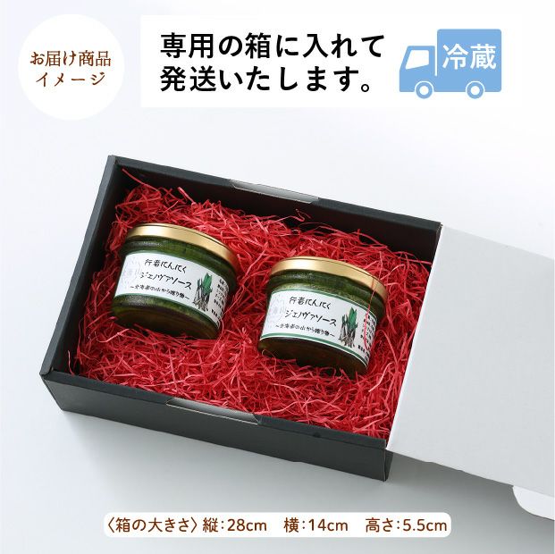 行者にんにくジェノバソース