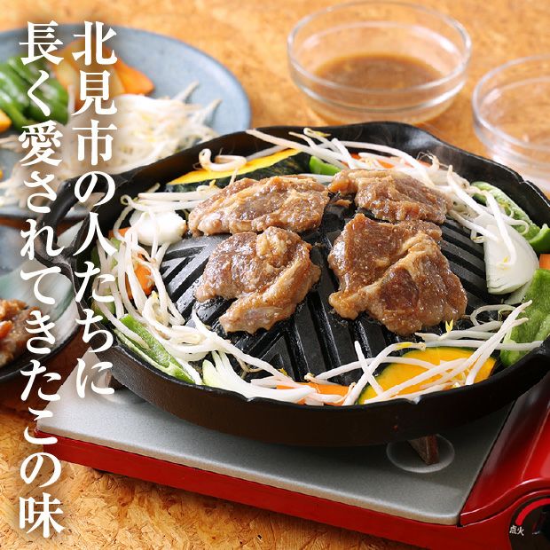 味付けじんぎすかん 羊づくしセット