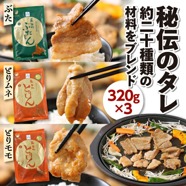 豚と鶏のじんぎすかん オホーツクブランド認証セット