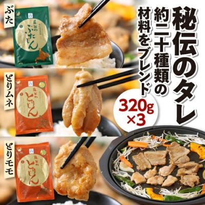 豚と鶏のじんぎすかん オホーツクブランド認証セット｜尾谷