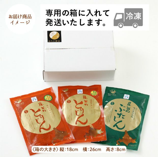 豚と鶏のじんぎすかん オホーツクブランド認証セット