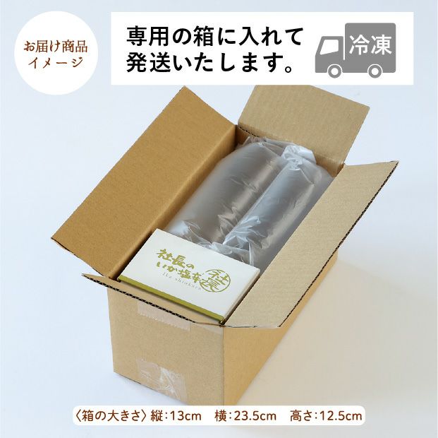 社長のいか塩辛　極