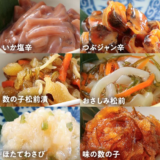 箱館十二単