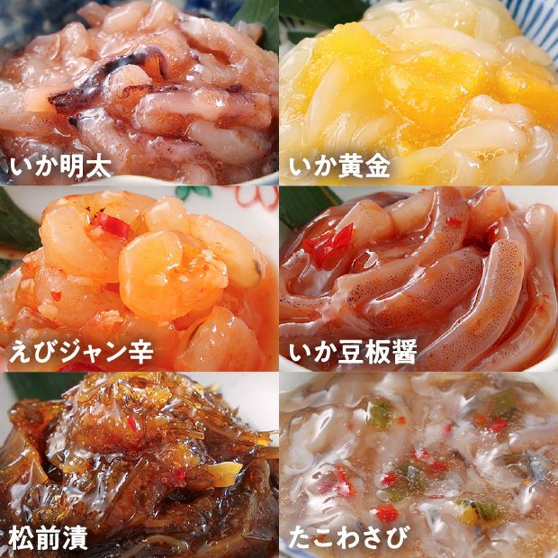 箱館十二単