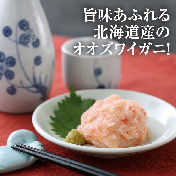 蟹とろ100ｇ×4パックセット