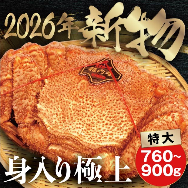 稚内産 毛ガニ（650～750g）｜宗谷 柳浦食品 海鮮｜お取り寄せ 食べ
