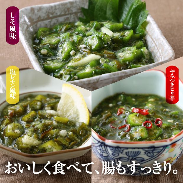 めかぶと3種のねばっと野菜3種セット