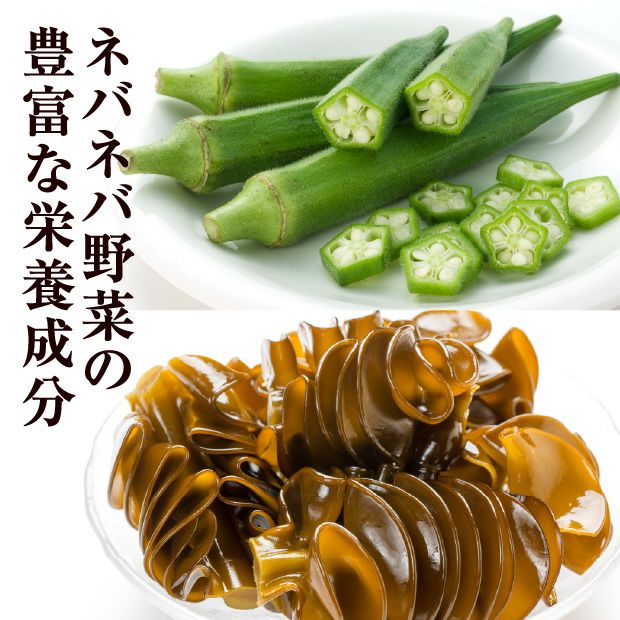 めかぶと3種のねばっと野菜3種セット