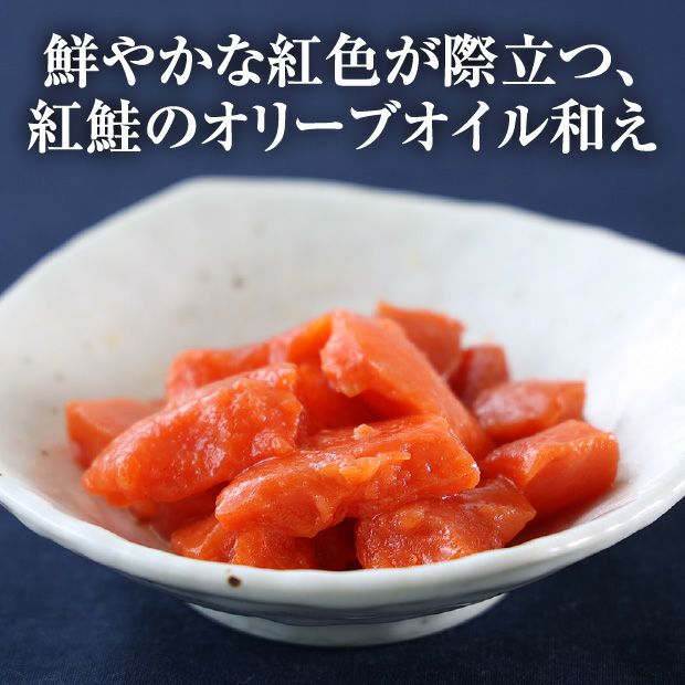 オリーブオイル3種セット（秋鮭・紅鮭・にしん）