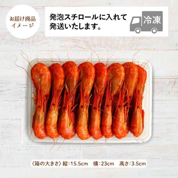 別海産 北海しまえび Mサイズ 500g