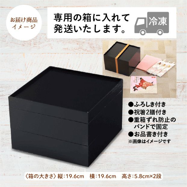 華乃むすび（はなのむすび）　【とんでん迎春おせち】