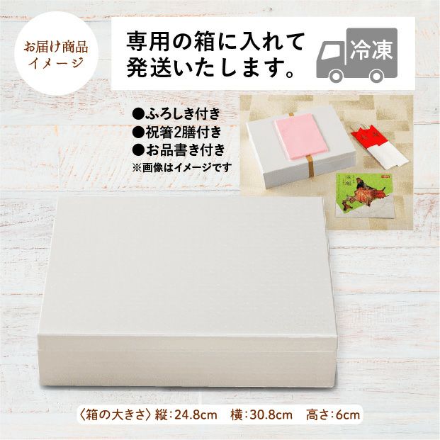 宝船（たからぶね）　【とんでん迎春おせち】