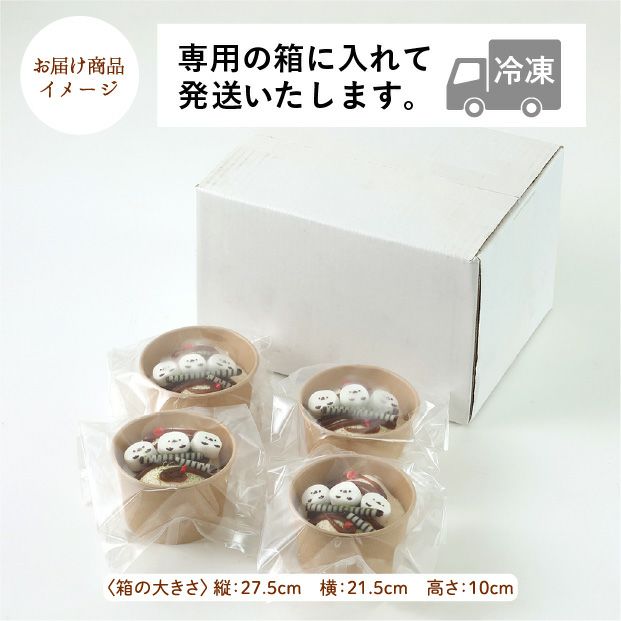 カップシフォン 小枝のシマエナガ