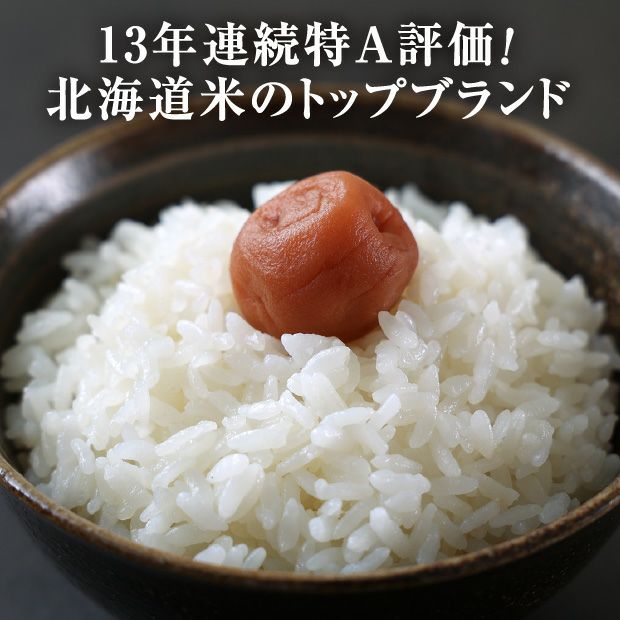 和寒産 ゆめぴりか 精米5kg