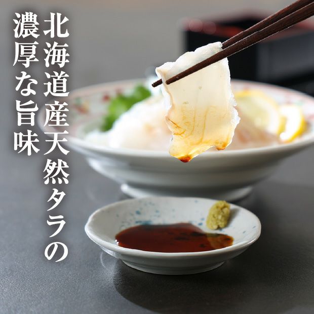 天然タラ 昆布締め3個セット