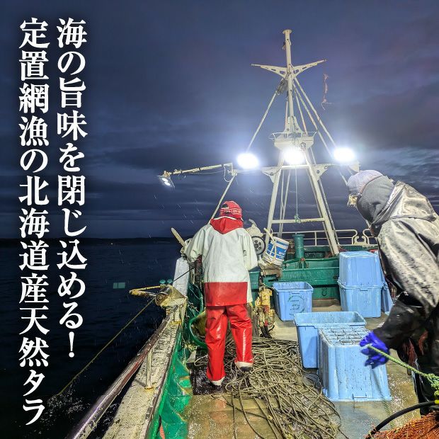 天然タラ 昆布締め3個セット