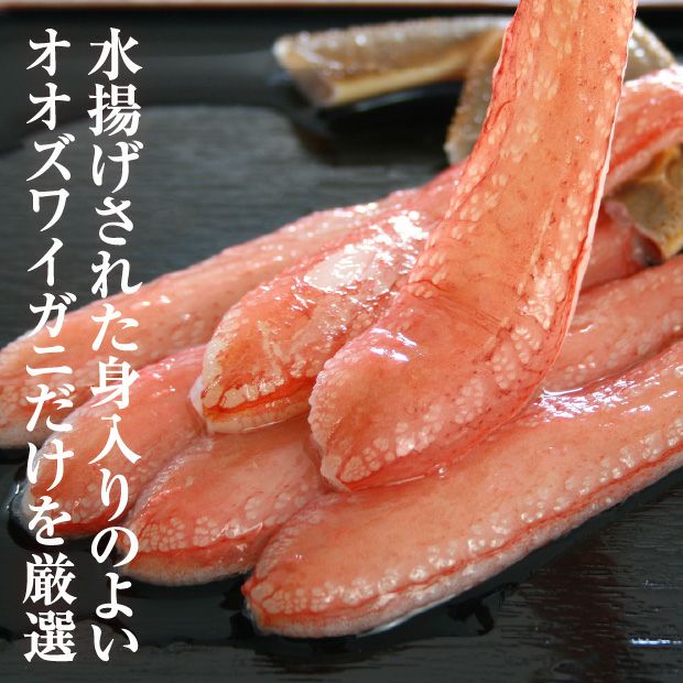 生冷オオズワイ棒ポーション