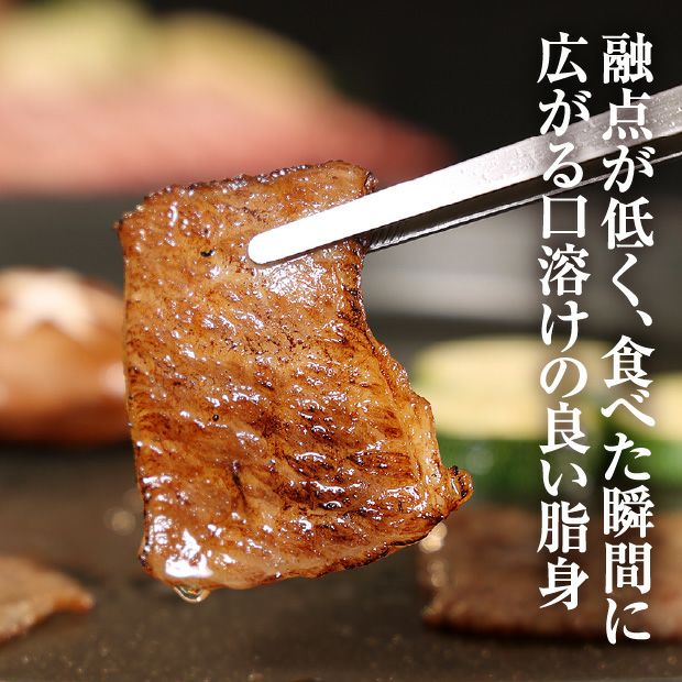 ふらの和牛 バラ焼肉用