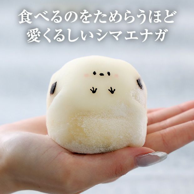 もちもちシマエナガ(チョコバナナ) 3個セット