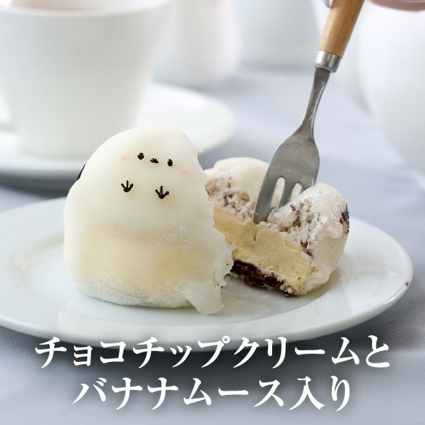 もちもちシマエナガ(チョコバナナ) 3個セット