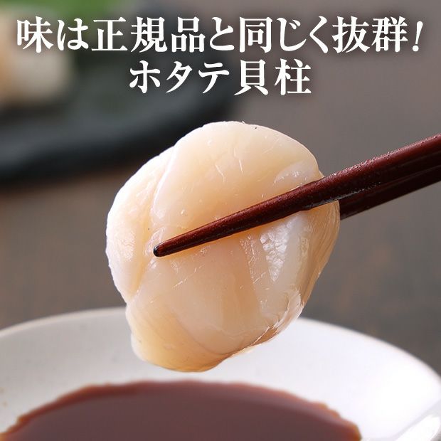 【4周年企画】特別海産セット