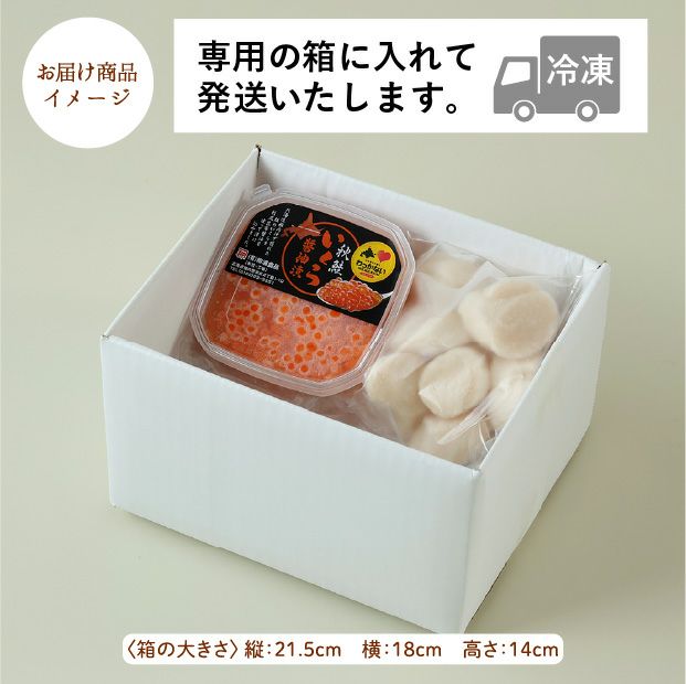 【4周年企画】特別海産セット