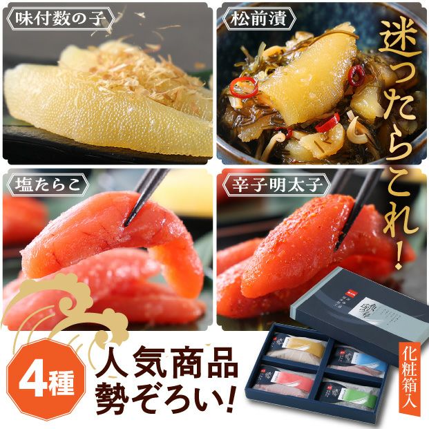 魚卵詰め合わせ［彩］