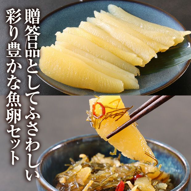 魚卵詰め合わせ［彩］