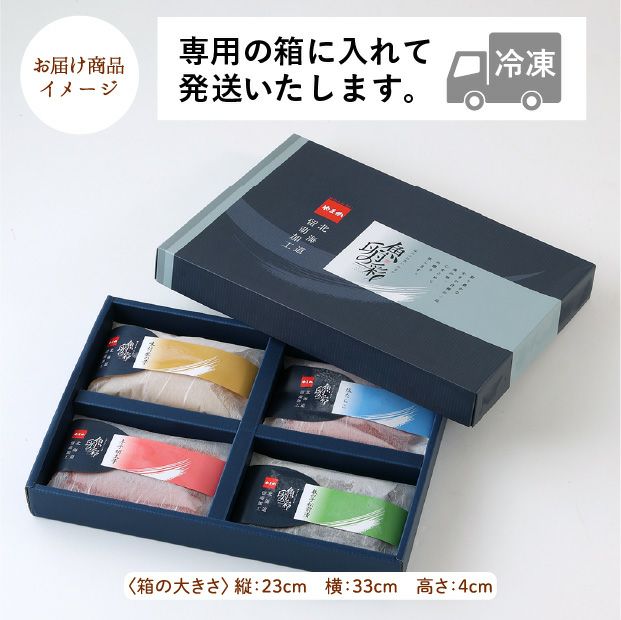 魚卵詰め合わせ［彩］