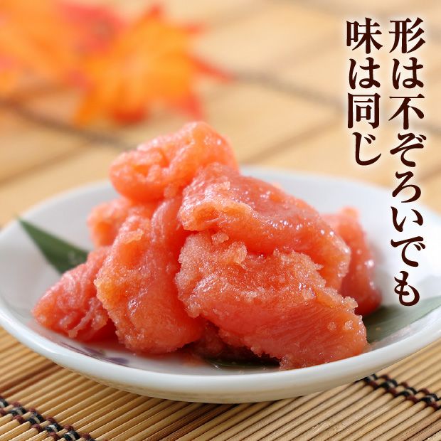 訳あり塩たらこ2kg 切子