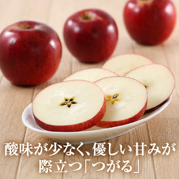 北海道十勝産りんご 　つがると黄王の8個ずつセット