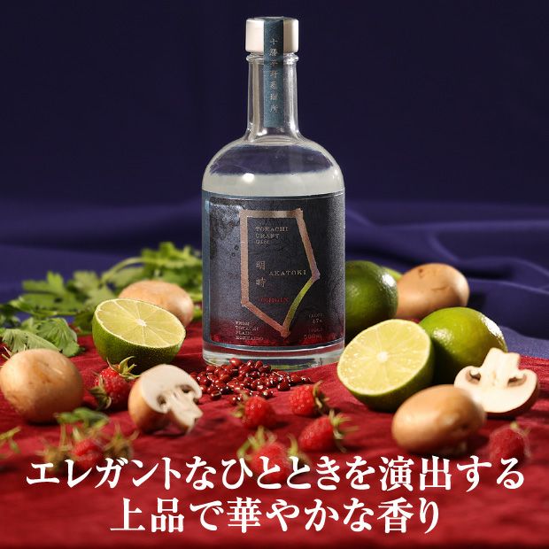クラフトジン 明時 ORIGIN(オリジン)