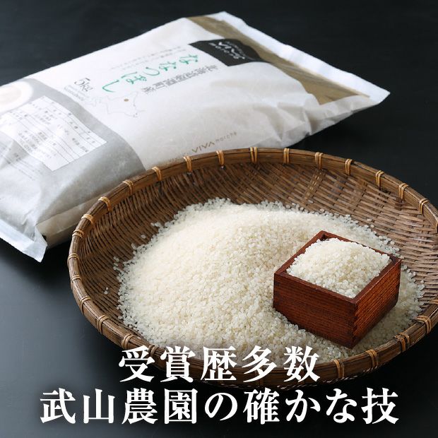 剣淵産　ななつぼし　精米5kg