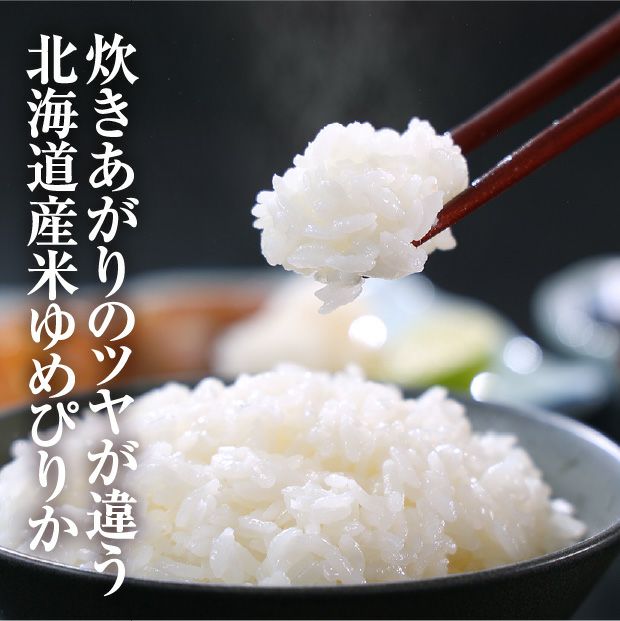 剣淵産　ゆめぴりか　精米5kg