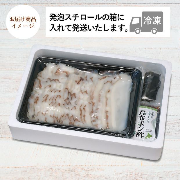 たこしゃぶ(昆布入り)1パック