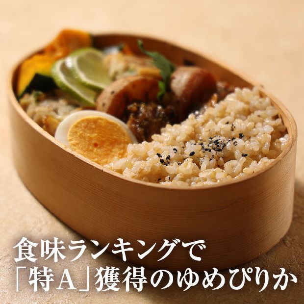 岩見沢産 金賞ゆめぴりか 玄米20kg