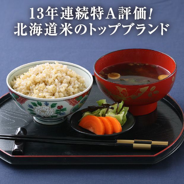 和寒産 ゆめぴりか 玄米15kg