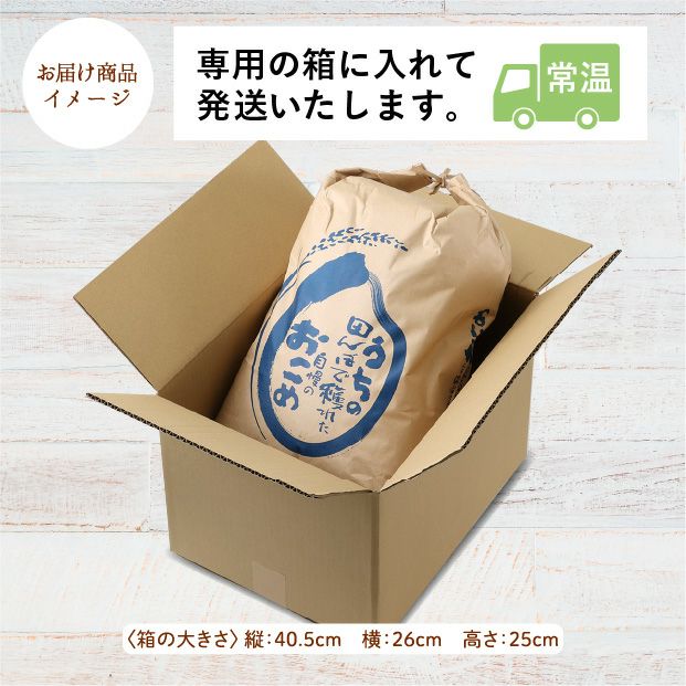 和寒産 ゆめぴりか 玄米15kg