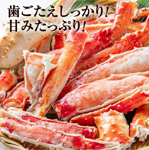 【ボイル冷凍】たらばがに脚1kg