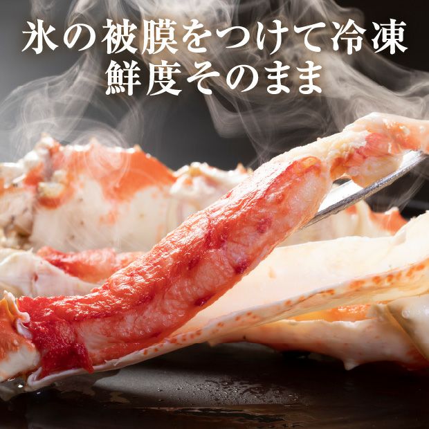 【ボイル冷凍】たらばがに脚1kg