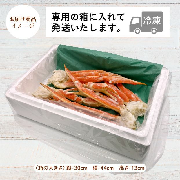 ボイル冷凍】ズワイガニ脚1kg（シュリンク）｜ズワイガニ 魚介 ｜食べ