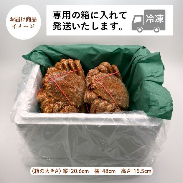 【ボイル冷凍】毛がに姿　２尾