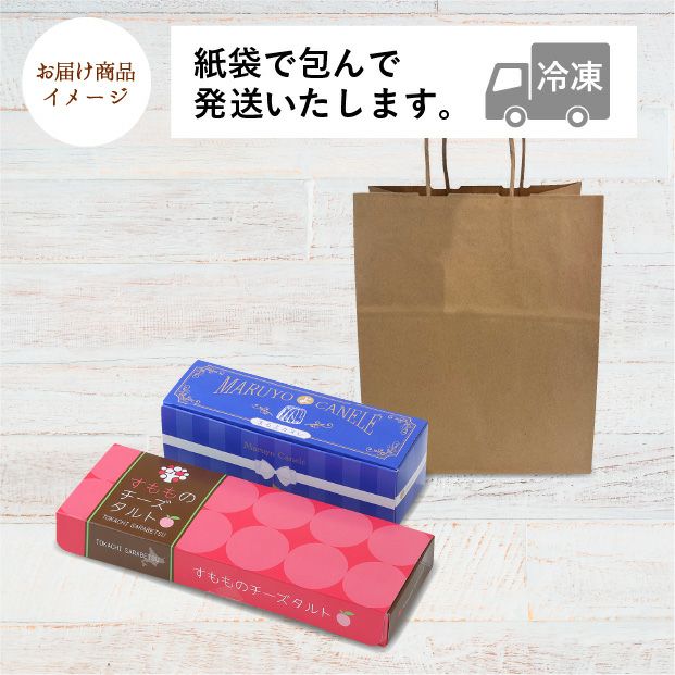まるよカヌレ3個・すももチーズタルト3個セット