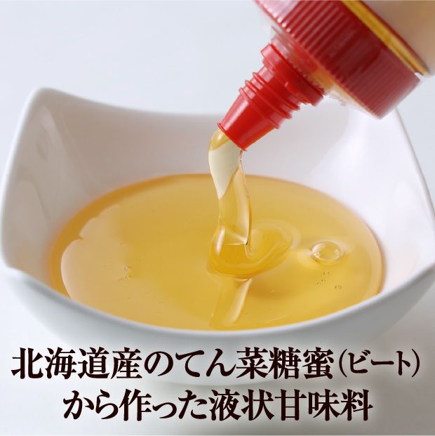 北海道ビートオリゴ