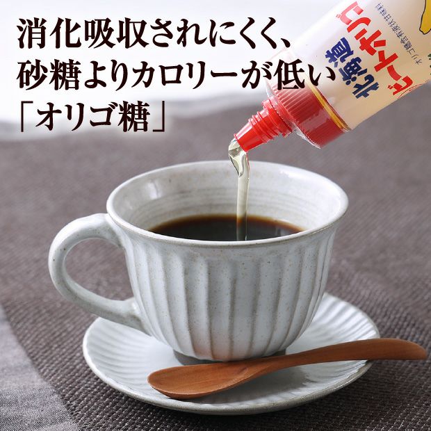 北海道ビートオリゴ