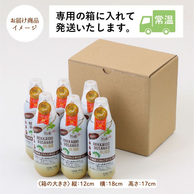 北海道どさんこオリゴ