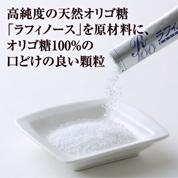 ラフィノース100