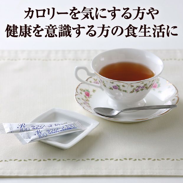 ラフィノース100