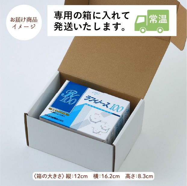 ラフィノース100