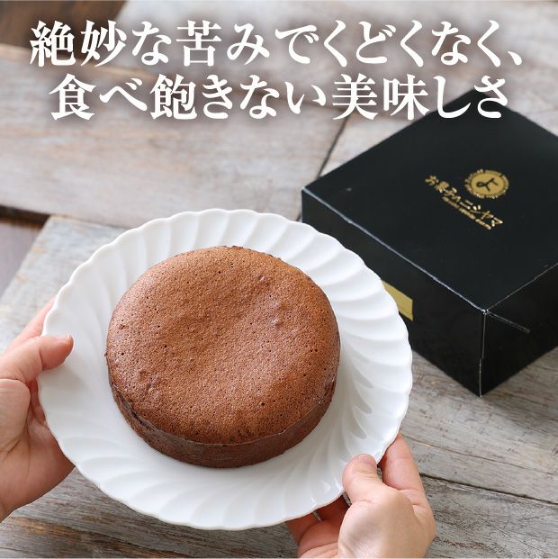 マロンショコラ